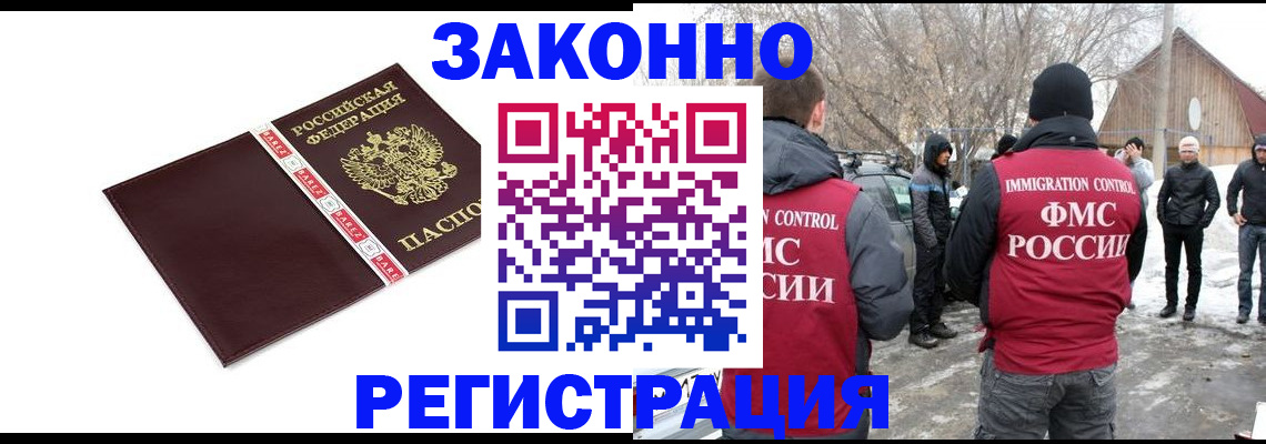 прописка для кредита в Сланцах