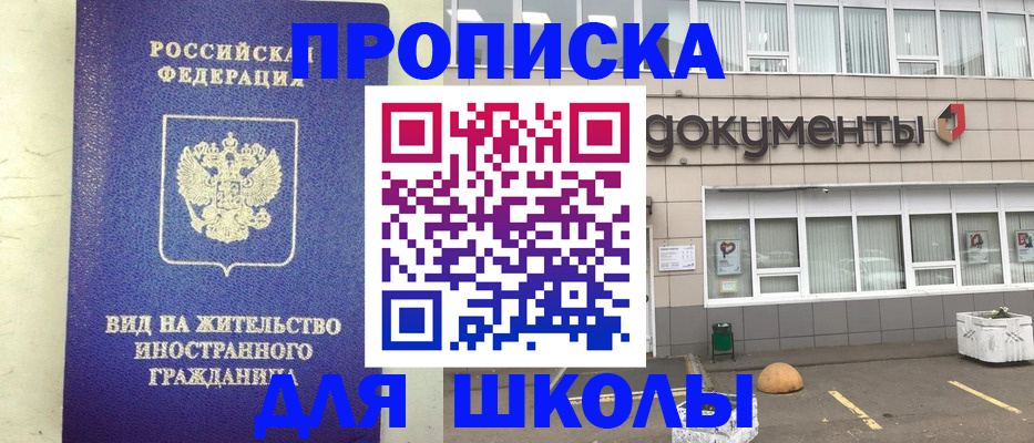 прописка законно в Сланцах