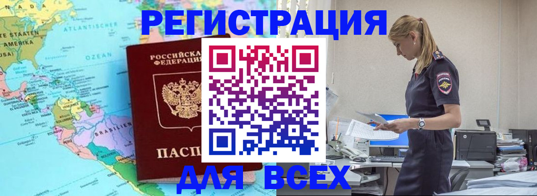 временная регистрация недорого в Сланцах