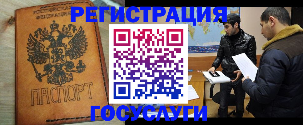 временная регистрация купить в Сланцах