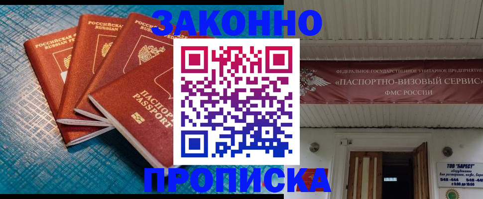 временная регистрация в квартире в Сланцах