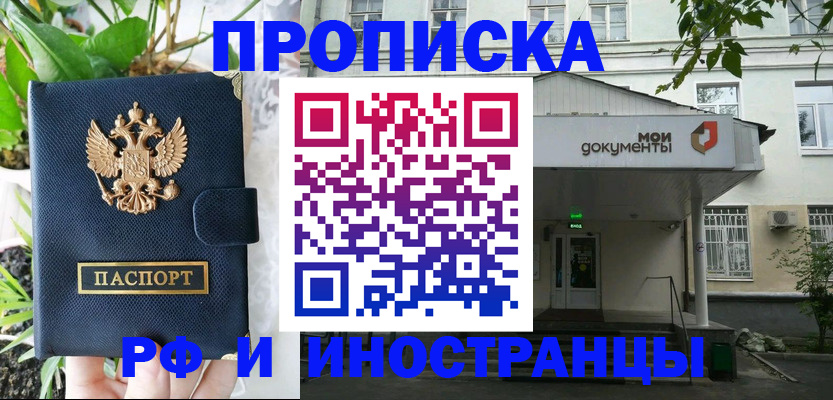 временная регистрация в квартире в Сланцах
