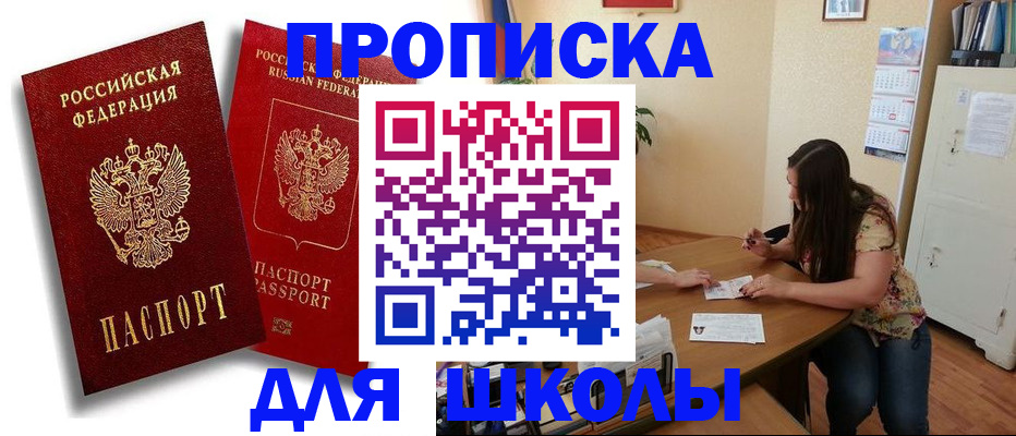временная регистрация купить в Сланцах