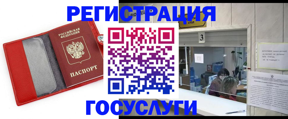 временная прописка в Сланцах