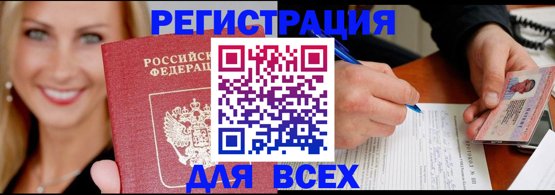 прописка поиск в Сланцах