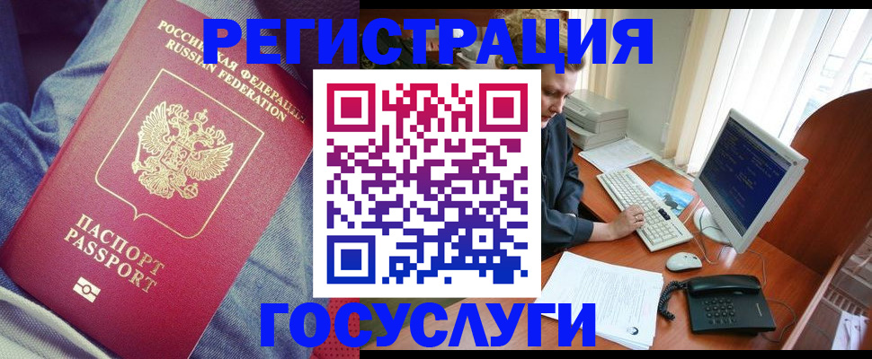 временная регистрация адрес в Сланцах