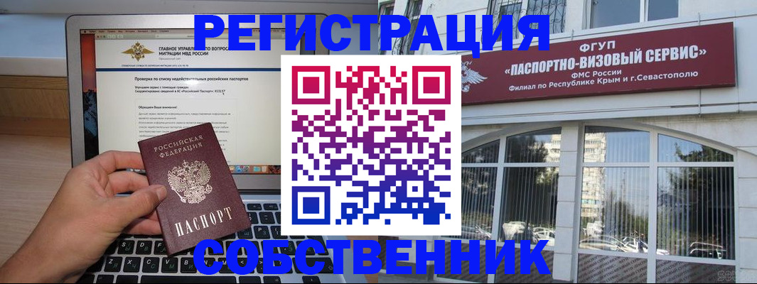 временная регистрация недорого в Сланцах