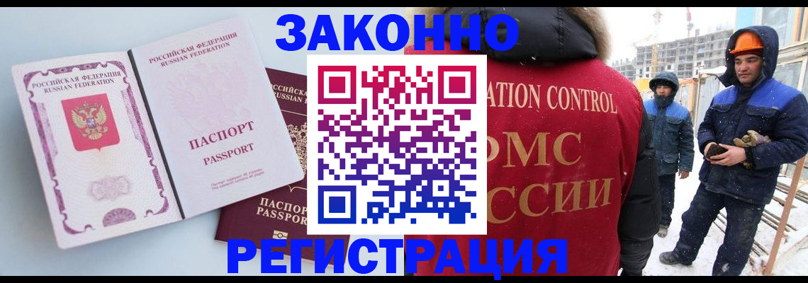 прописка для школы в Сланцах